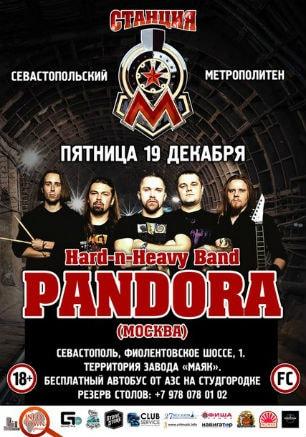 Группа «Pandora» в ночном клубе «Станция_М»