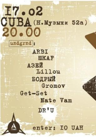 Хип-хоп UNDGRD