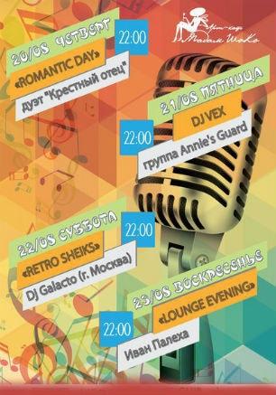 Нескучные выходные в арт-кафе «Мадам Шоко» 