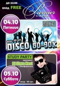 Disco 80-90-х в клубе Premier 4 октября 2013