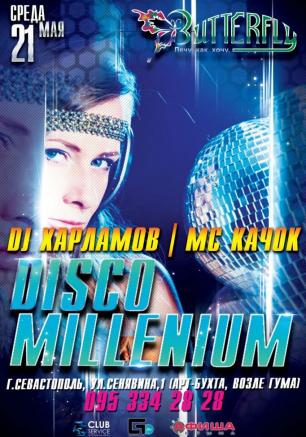 Вечеринка «Disco Millenium» в ночном клубе Butterfly 21 мая 2014