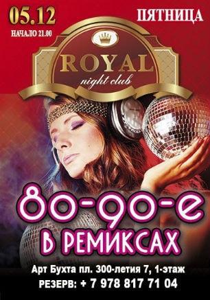 Конец недели с ночным клубом Royal 