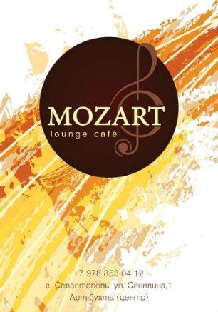 Дуэт «Амадей» в Mozart Laung cafe