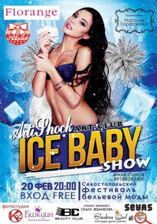 Фестиваль бельевой моды «Ice Baby Show» в арт-клубе «Артишок»