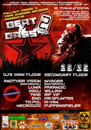 Вечеринка «Beat & bass» в арт-баре Propaganda 