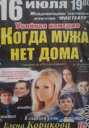 Когда мужа нет дома