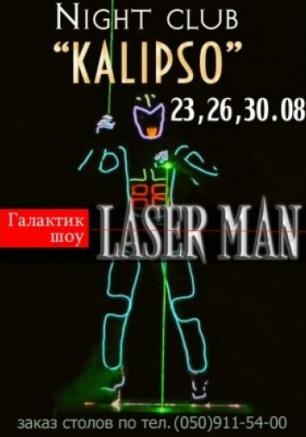 Laserman show в ночном клубе 