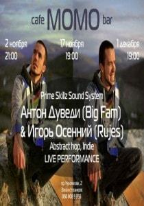 Антон Дувенди & Игорь Осенний в Café bar МОМО