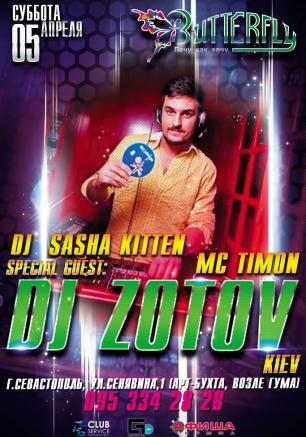 DJ Zotov в ночном клубе Butterfly 5 апреля 2014 