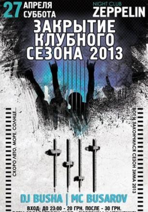 Закрытие клубного сезона в ночном клубе Zeppelin 27 апреля 2013