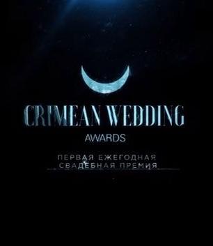 Crimean wedding awards