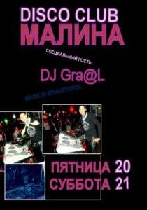 Александр Грааль в ночном клубе «Малина»