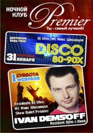 Dj Ivan Demsoff в ночном клубе «Премьер» ​1 февраля 2014