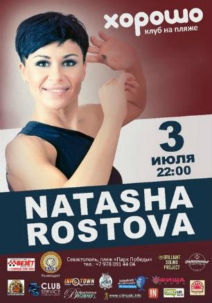 Dj Natasha Rostova в клубе на пляже «Хорошо»