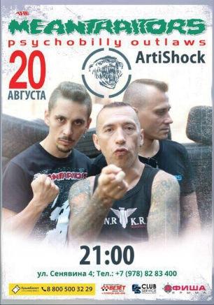 The Meantraitors в арт-клубе «Артишок» 