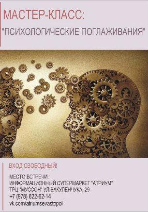 Тема мастер-класса психолога Эссе «Мастерство педагога основа педагогической