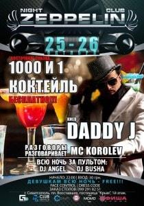 «Восточная сказка: 1000 и 1 коктейль» в ночном клубе Zeppelin 25 октября 2013
