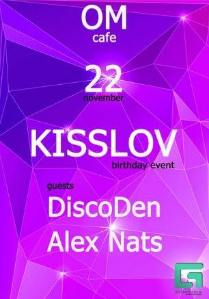 Вечеринка «День рождения Сергея Кислова» в OM Cafe 22 ноября 2014