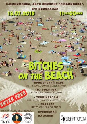 BITCHES on the BEACH в Любимовке