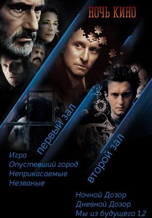 Бесплатная ночь кино в кинотеатре Победа - 5 апреля 2014