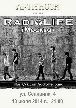 Группа «RadioLIFE» в арт-клубе «Артишок» 
