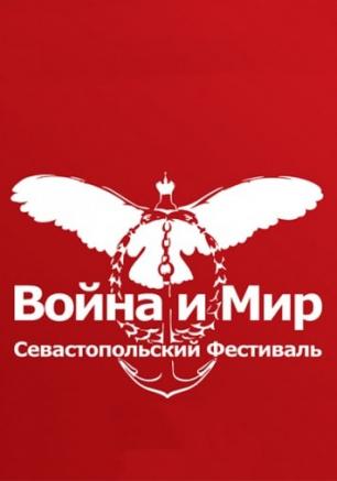 Пресс-конференция, посвященная IV Международному фестивалю «Война и Мир»