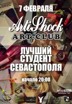 Лучший студент Севастополя