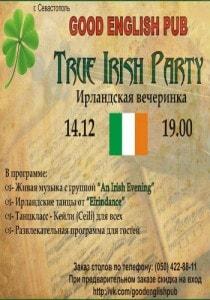 Ирландская вечеринка в GOOD English Pub 14 декабря 2013