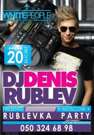 Вечеринка «Рублёвка-пати» в ночном клубе White People 