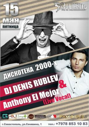 Вечеринка ​«Дискотека 2000-х» в ночном клубе Butterfly 