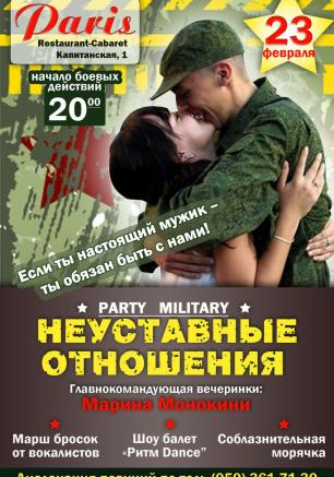Military Party «Неуставные отношения» в арт-ресторане Paris 23 февраля 2014