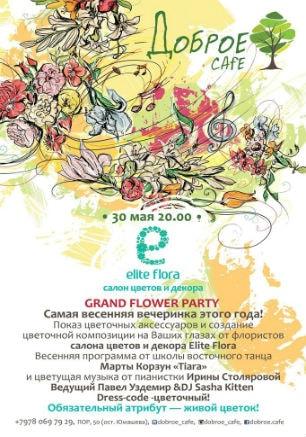 Grand Flower Party в ДОБРОМ Cafe 30 мая 2015