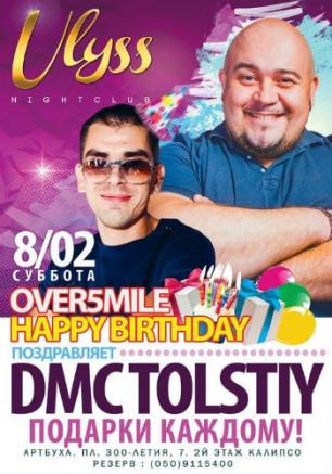 День рождения DJ Over5mile, резидента ночного клуба Ulyss 8 февраля 2014