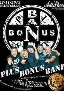 День рождения группы «Plus Bonus Band» в арт-клубе «Artishock» 22 ноября 2013