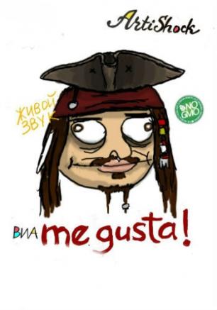 Группа «Me Gusta». Jameson party в арт-клубе «Артишок» 15 марта 2014