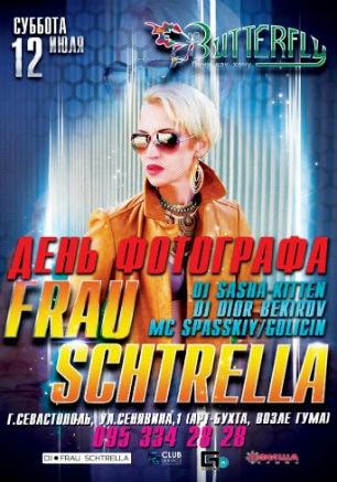 Вечеринка «День фотографа» в ночном клубе Butterfly 12 июля 2014 