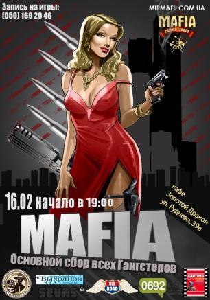 MAFIA CRIMEA LEAGUE — «Основной сбор всех гангстеров». 16 февраля 2014 