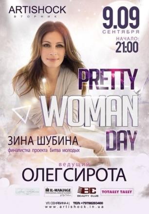 Вечеринка «Pretty Woman Day» в арт-клубе «Артишок» 