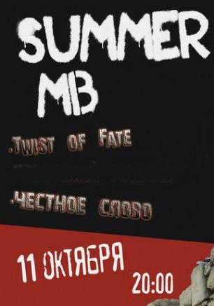 Группа «Summer MB» в баре Spot 