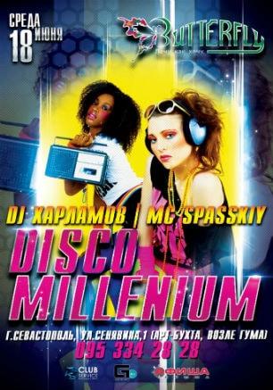 Вечеринка «Диско Миллениум» в ночном клубе Butterfly