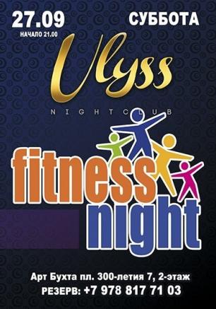 Вечеринка ​«Fitness Night» в ночном клубе Ulyss 