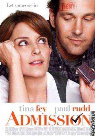 Экзамен для двоих