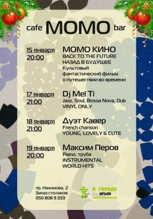 Виниловый вечер с DJ Mel Ti в Café bar МOМO 17 января 2014