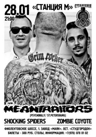 Группа «The Meantraitors» (СПб) в ночном клубе «Станция_М»
