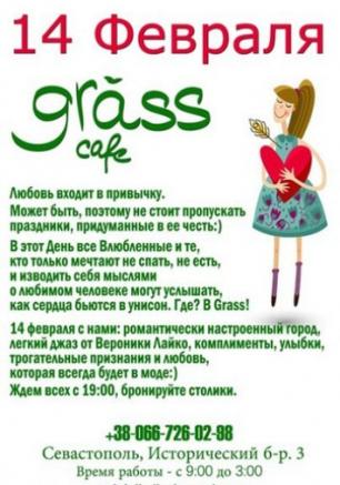 День святого Валентина