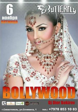 Вечеринка «Bollywood» в ночном клубе Butterfly