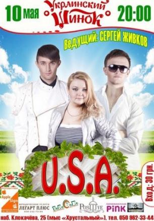 Группа U.S.A. в ресторане Украинский шинок