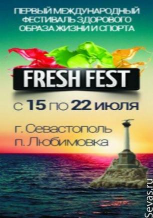 Fresh Fest - фестиваль здорового образа жизни