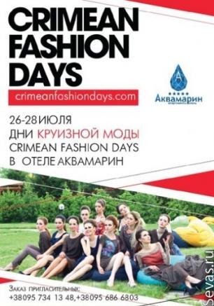 Дни круизной моды Crimean Fashion Days 2013