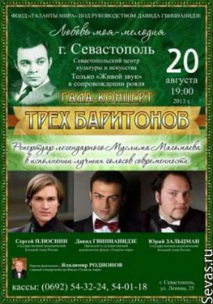 Концерт «Любовь моя – мелодия»